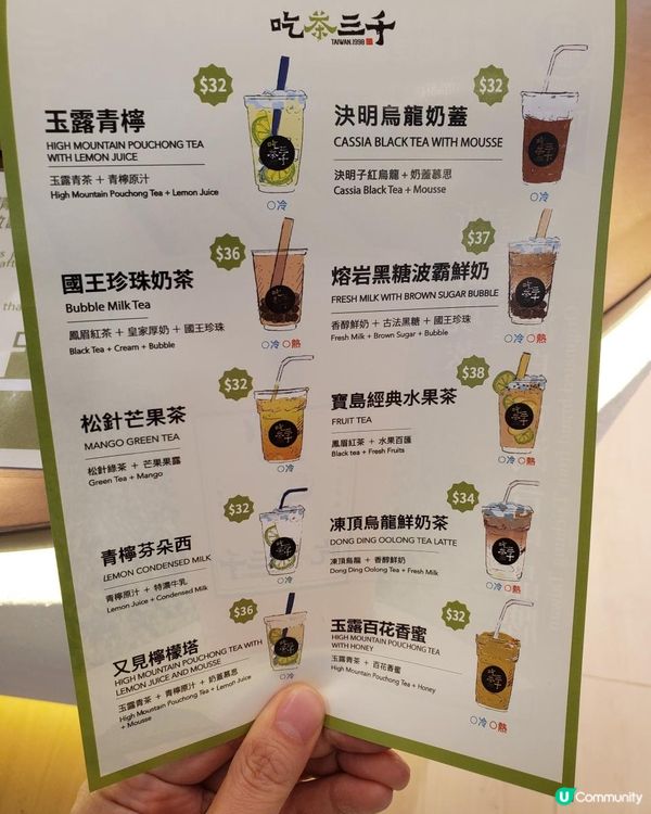 《請您嘆 : 吃茶三千 特色茶飲 👍😋》