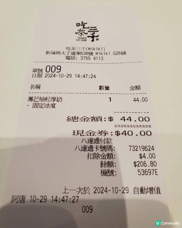 《嘆茶好去處 : Mikiki 吃茶三千 👍😋》