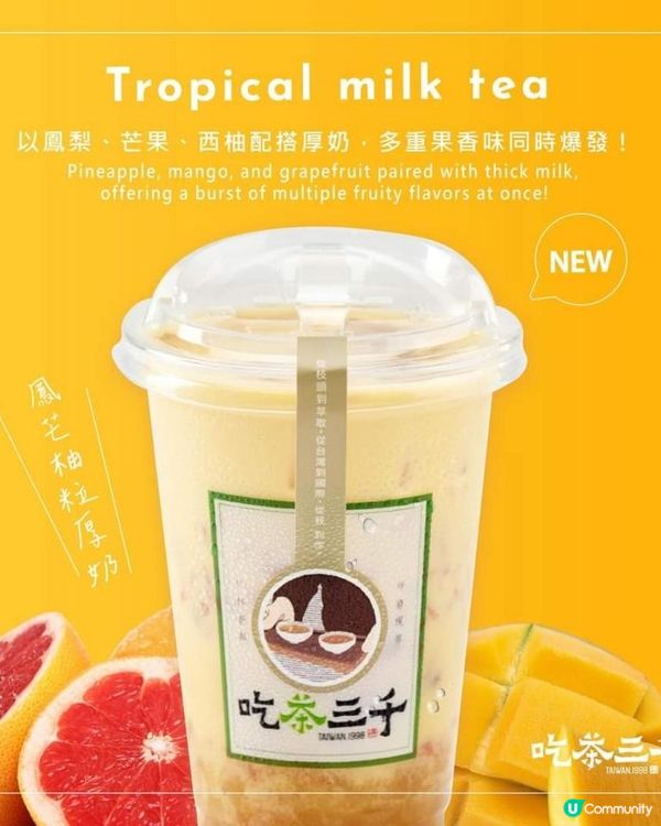 《嘆茶好去處 : Mikiki 吃茶三千 👍😋》