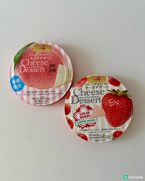 白桃幼滑軟芝士🍑