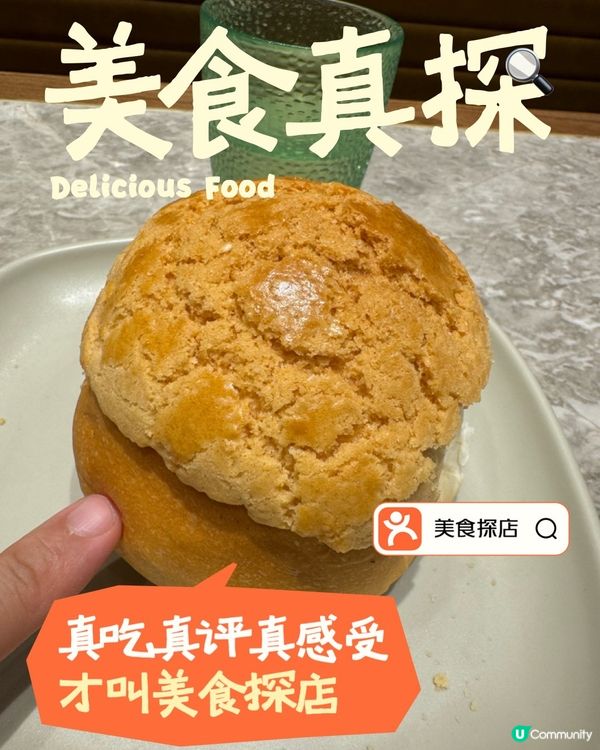 港式味道：完美的菠蘿麵包與卡邦尼意粉