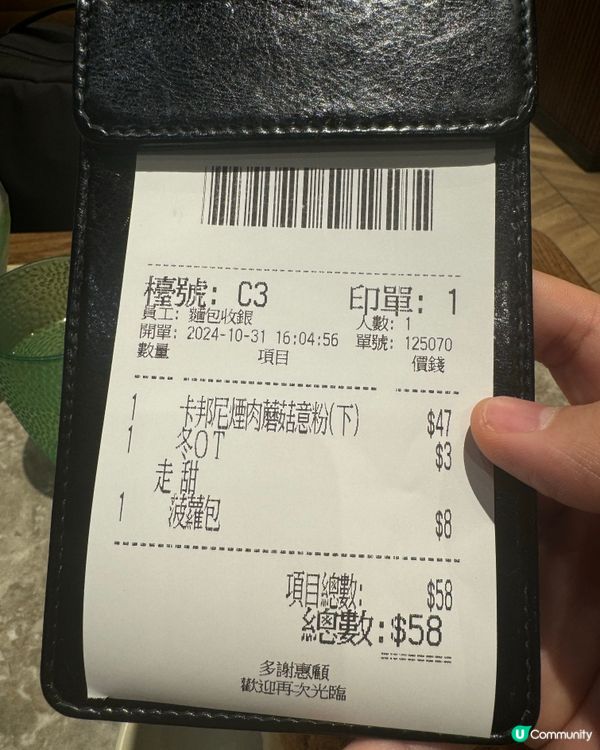 港式味道：完美的菠蘿麵包與卡邦尼意粉