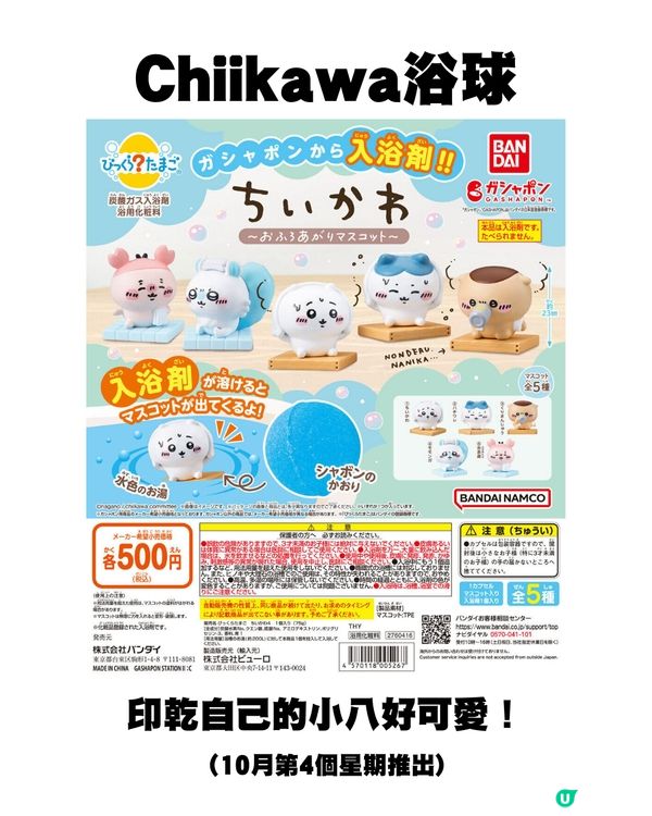 日本11月新扭蛋🌟Sanrio粉絲大福利/必扭7-11迷你飲品😍