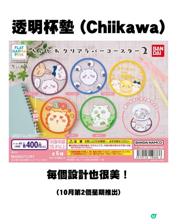 日本11月新扭蛋🌟Sanrio粉絲大福利/必扭7-11迷你飲品😍