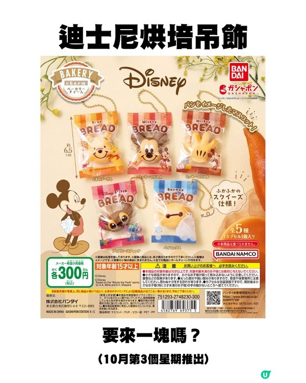 日本11月新扭蛋🌟Sanrio粉絲大福利/必扭7-11迷你飲品😍