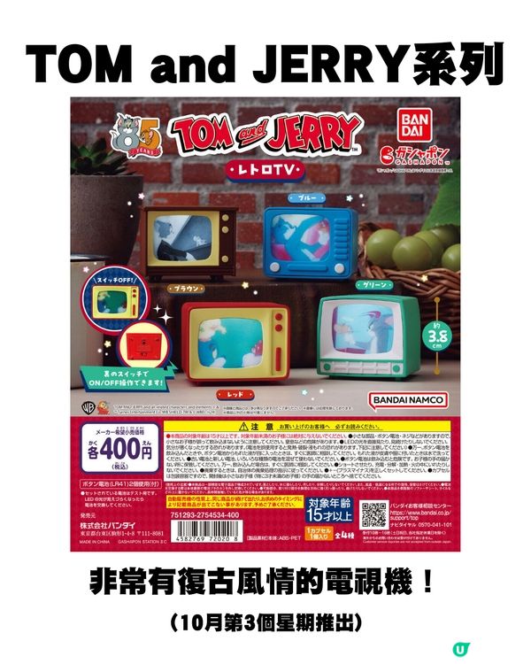 日本11月新扭蛋🌟Sanrio粉絲大福利/必扭7-11迷你飲品😍