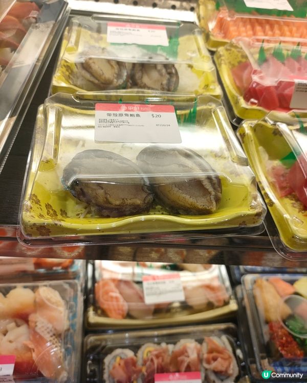 🍣 抵食鮑魚！8折優惠！📢