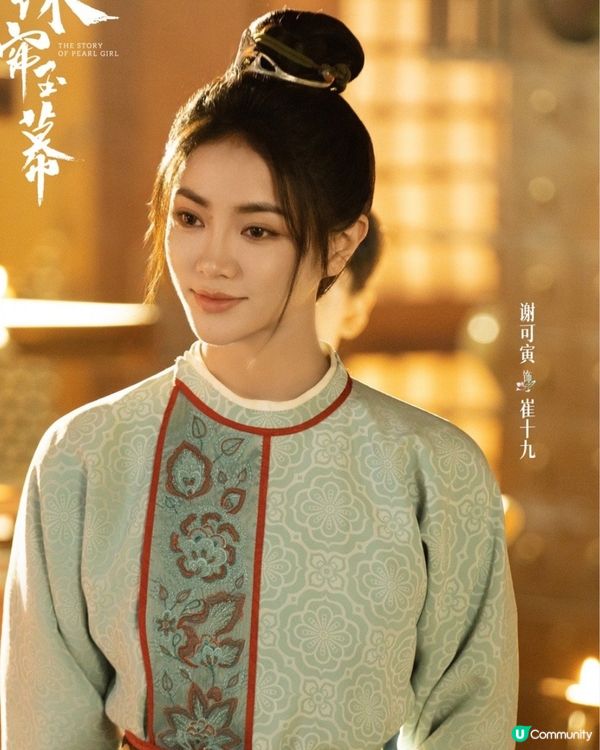 珠簾玉幕線上看追劇日曆！趙露思新劇11月1日優酷首播🌟改編自人氣小說《昆山玉前傳》