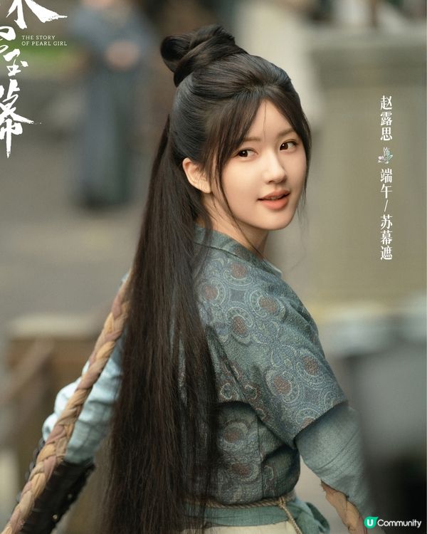 珠簾玉幕線上看追劇日曆！趙露思新劇11月1日優酷首播🌟改編自人氣小說《昆山玉前傳》