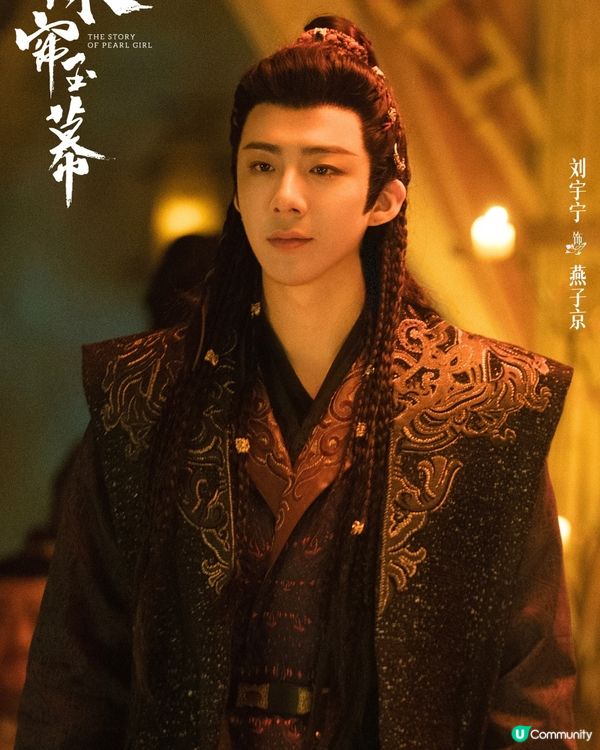 珠簾玉幕線上看追劇日曆！趙露思新劇11月1日優酷首播🌟改編自人氣小說《昆山玉前傳》