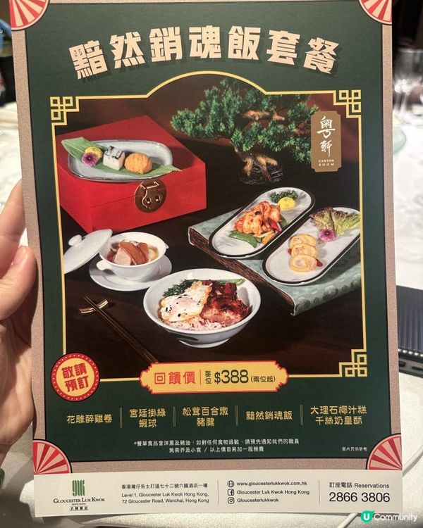 👨🏻‍🍳食神之黯然銷魂飯