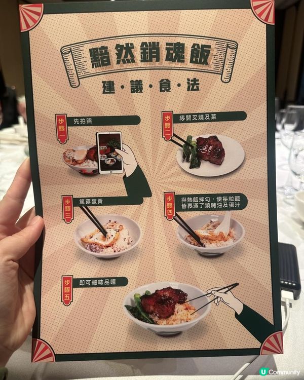 👨🏻‍🍳食神之黯然銷魂飯