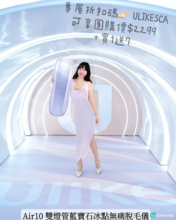 [ 開團🎉ULIKE家用除毛儀📣Air10糖粉色限量登場]由...