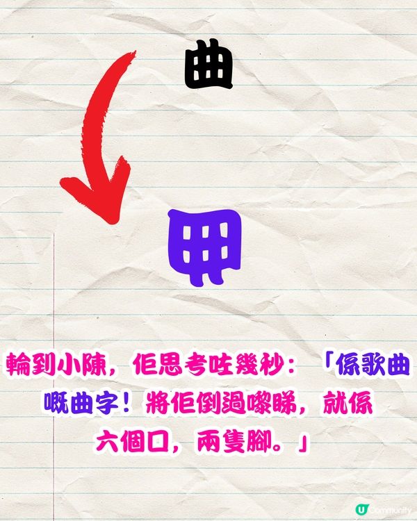 面試官問：「六個口，兩隻腳係咩字？」🤔僅1位應徵者獲錄取‼️