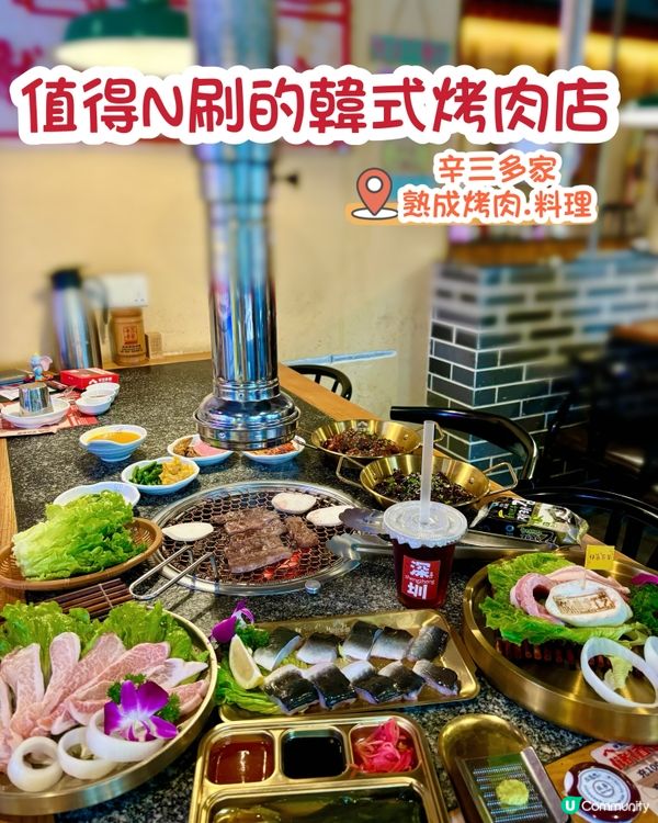 值得N刷的韓式烤肉店