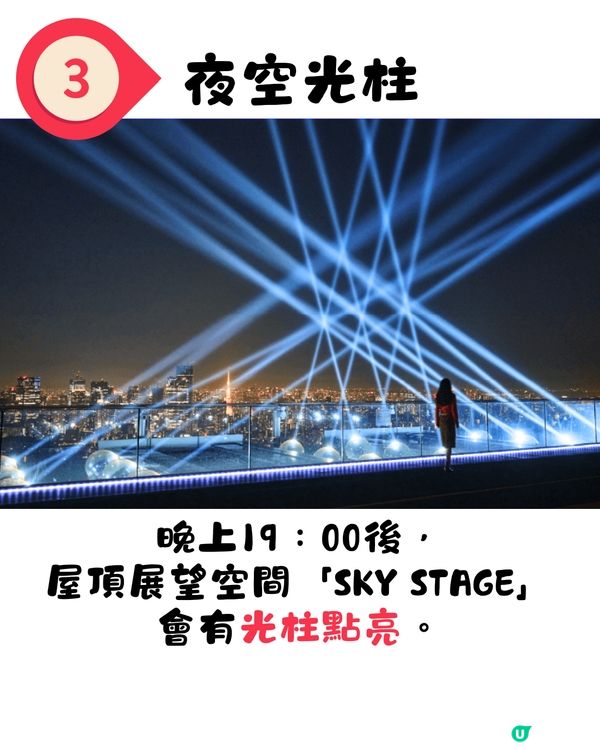 SHIBUYA SKY冬季限定體驗❄️一文看清5大亮點😎超打卡氣球聖誕樹🎄勁浪漫泡泡夜空