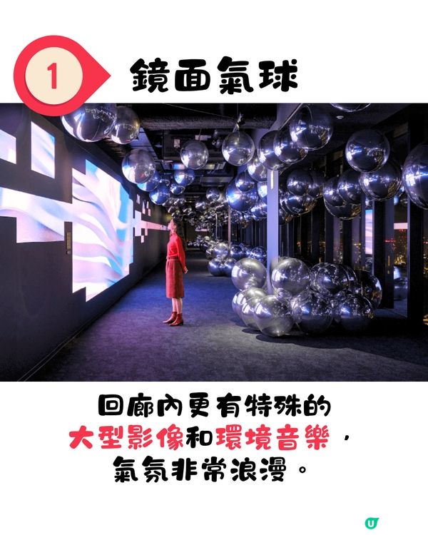 SHIBUYA SKY冬季限定體驗❄️一文看清5大亮點😎超打卡氣球聖誕樹🎄勁浪漫泡泡夜空