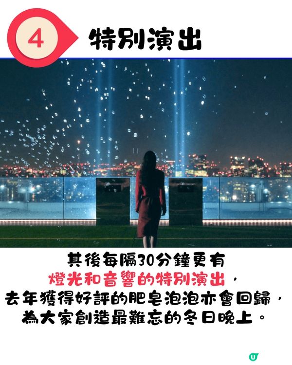 SHIBUYA SKY冬季限定體驗❄️一文看清5大亮點😎超打卡氣球聖誕樹🎄勁浪漫泡泡夜空