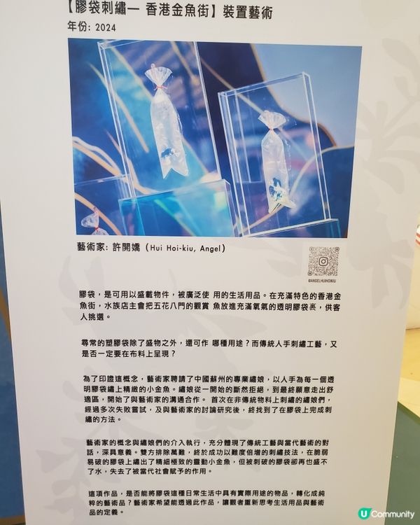 【黃大仙中心呈獻青花‧印記 聯乘本地藝術家許開嬌