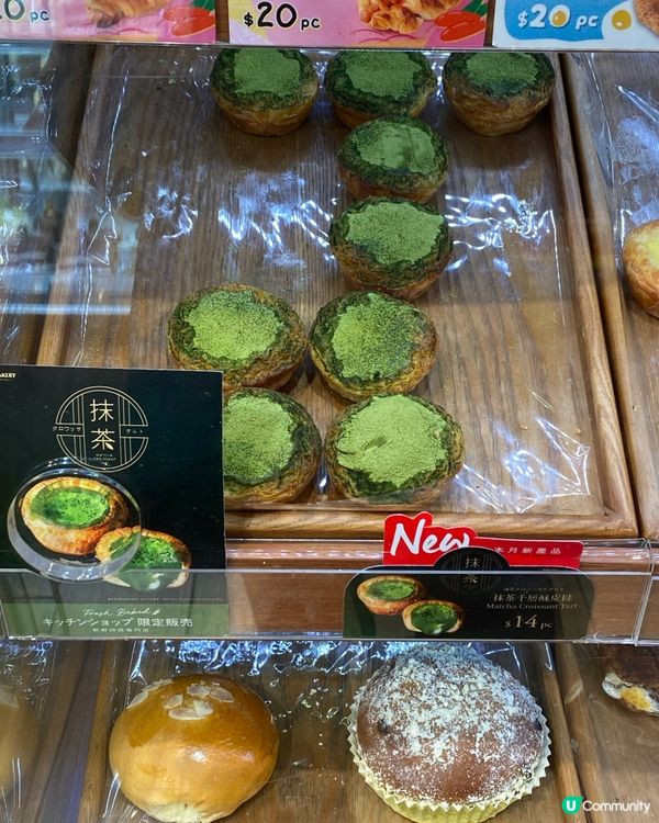 A1新出抹茶千層酥皮撻