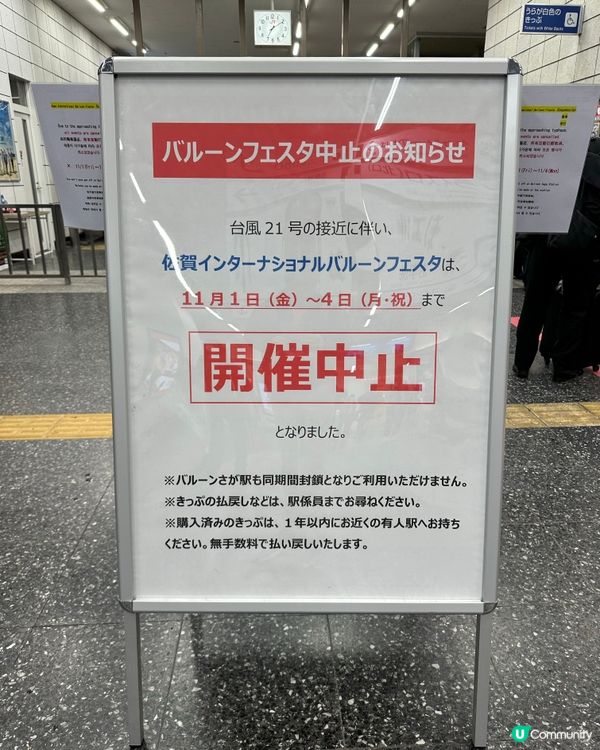 特別通告-颱風21影響今年熱氣球節，11月1號至4號取消