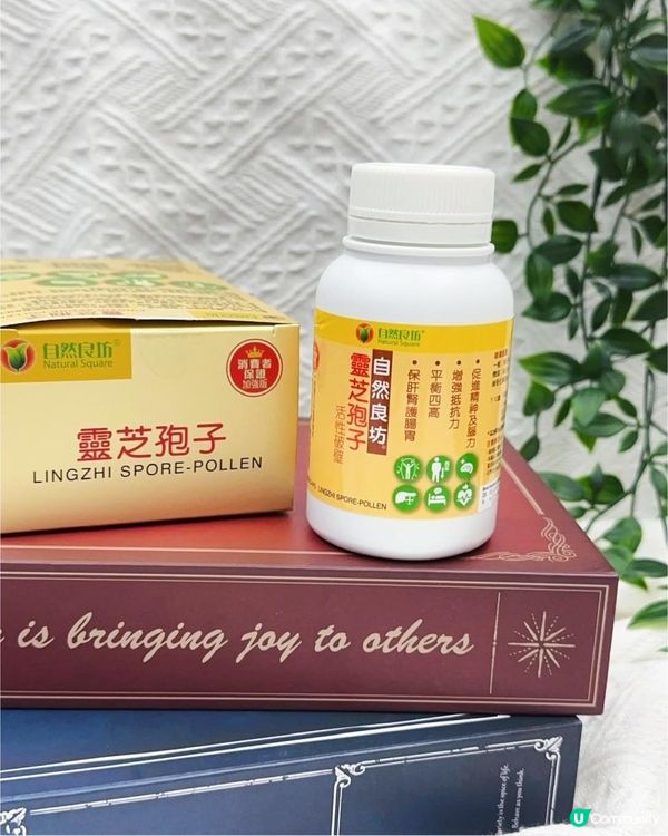 出位價預告 ♥ 十效護一家大細！►自然良坊「靈芝孢子活性破壁」