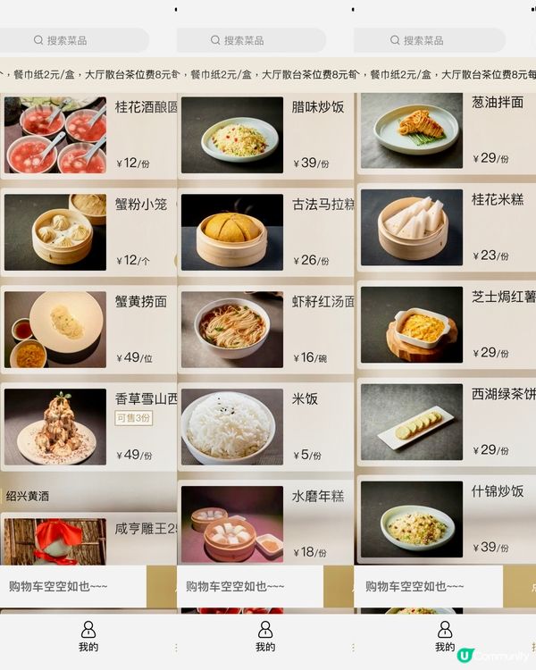 ✨深圳🇨🇳-⚠️💬儀式感滿滿高質江浙菜⁉️💢建議收藏‼️📣見內文💡