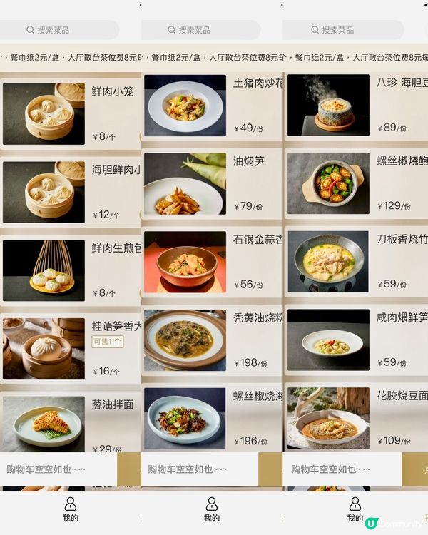 ✨深圳🇨🇳-⚠️💬儀式感滿滿高質江浙菜⁉️💢建議收藏‼️📣見內文💡