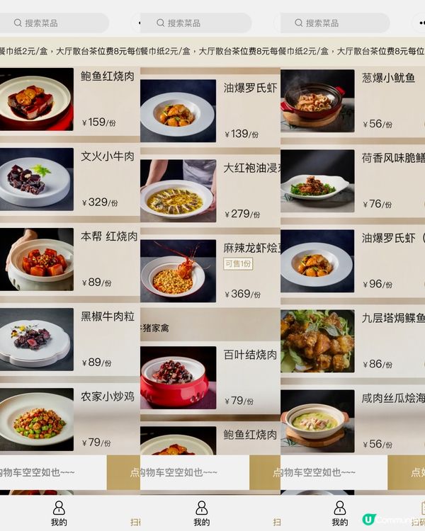 ✨深圳🇨🇳-⚠️💬儀式感滿滿高質江浙菜⁉️💢建議收藏‼️📣見內文💡