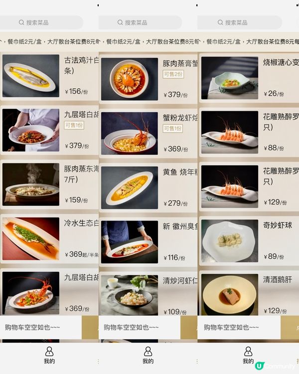 ✨深圳🇨🇳-⚠️💬儀式感滿滿高質江浙菜⁉️💢建議收藏‼️📣見內文💡