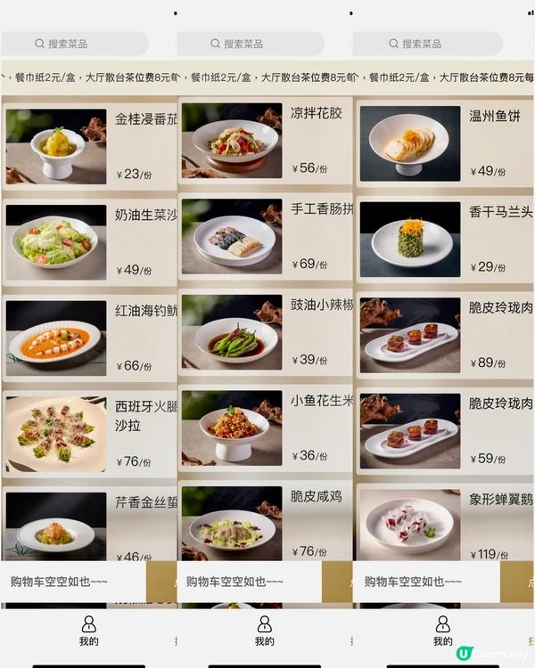 ✨深圳🇨🇳-⚠️💬儀式感滿滿高質江浙菜⁉️💢建議收藏‼️📣見內文💡