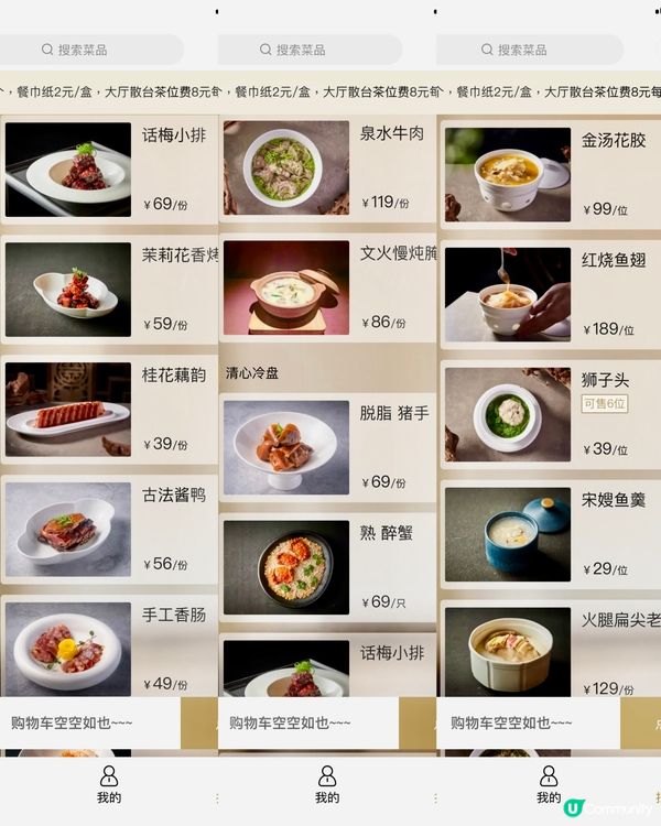 ✨深圳🇨🇳-⚠️💬儀式感滿滿高質江浙菜⁉️💢建議收藏‼️📣見內文💡