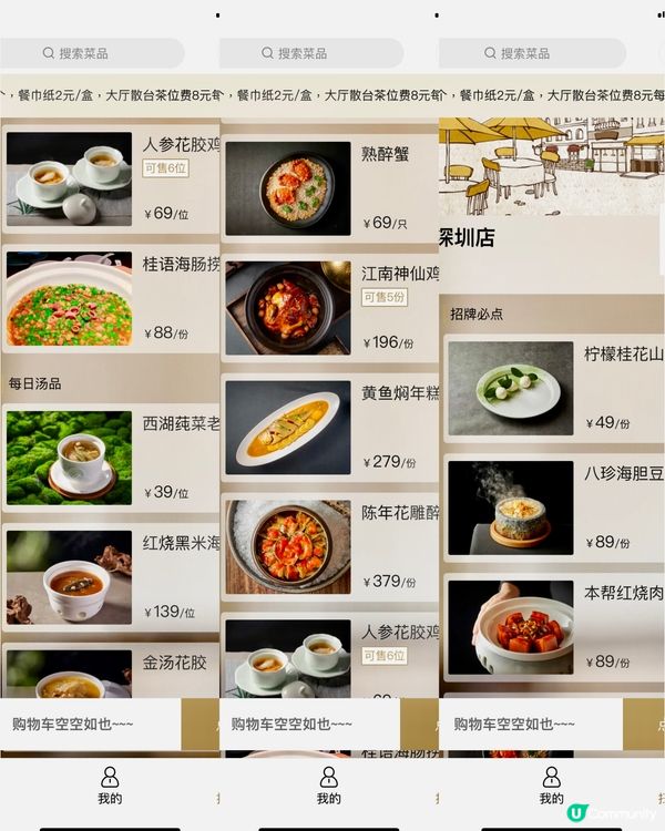 ✨深圳🇨🇳-⚠️💬儀式感滿滿高質江浙菜⁉️💢建議收藏‼️📣見內文💡