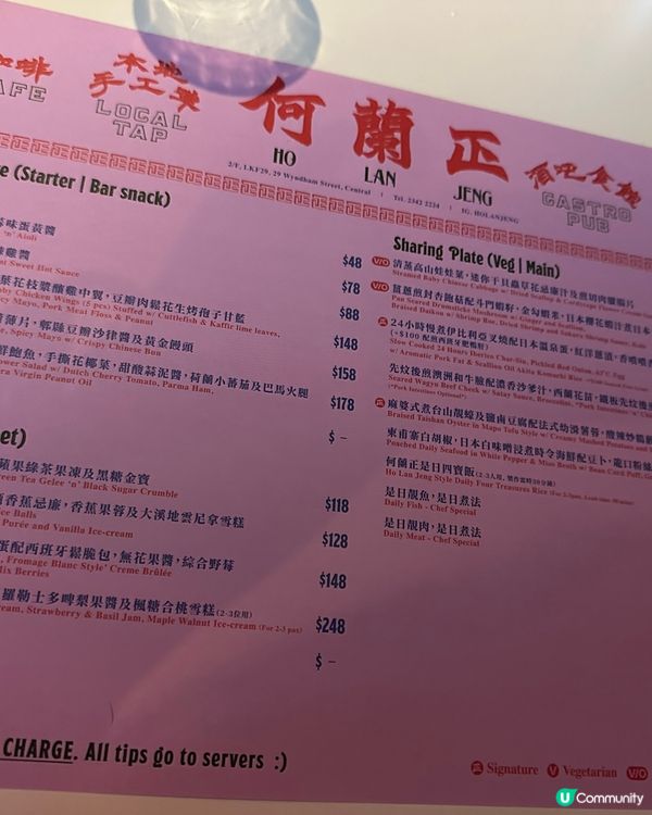 ## 何蘭正新菜牌登場🤩 食到停唔到！