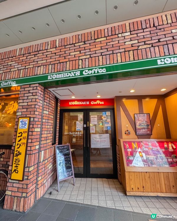 近南海難波駅，晨早用餐的好選擇