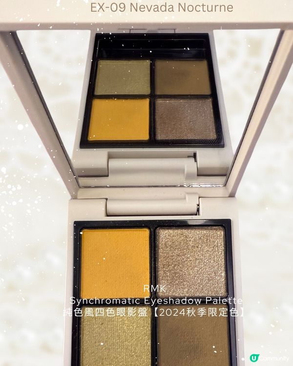 秋日新妝🍁大地色系眼影盤RMK