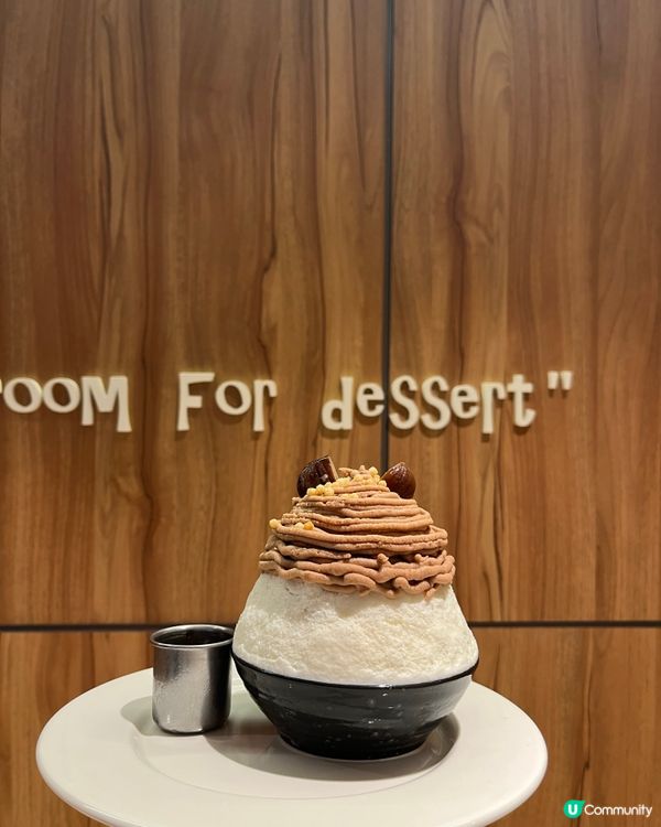 ## 栗子蒙布朗刨冰 🌰🍨  奶香軟綿，口感豐富！