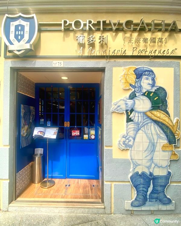 澳門🇲🇴米芝蓮推介🏆神還原葡式牛排🍴