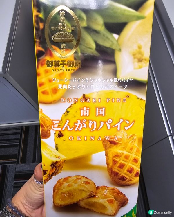 沖繩手信菠蘿餅｀🍍🍍