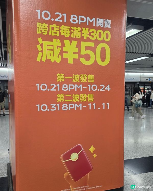 大家開始未呀？雙11