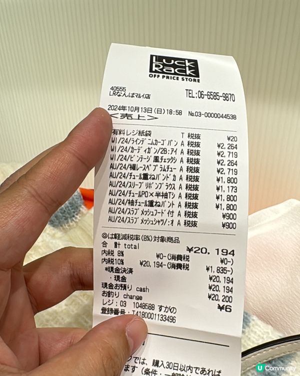 ## 日本服飾折扣店低至2折！🤩