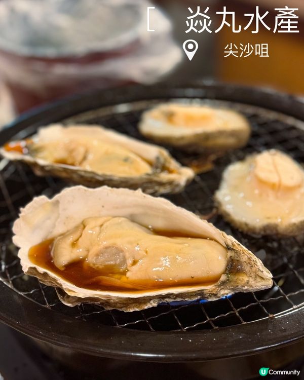 🔥焱丸海鮮燒🔥