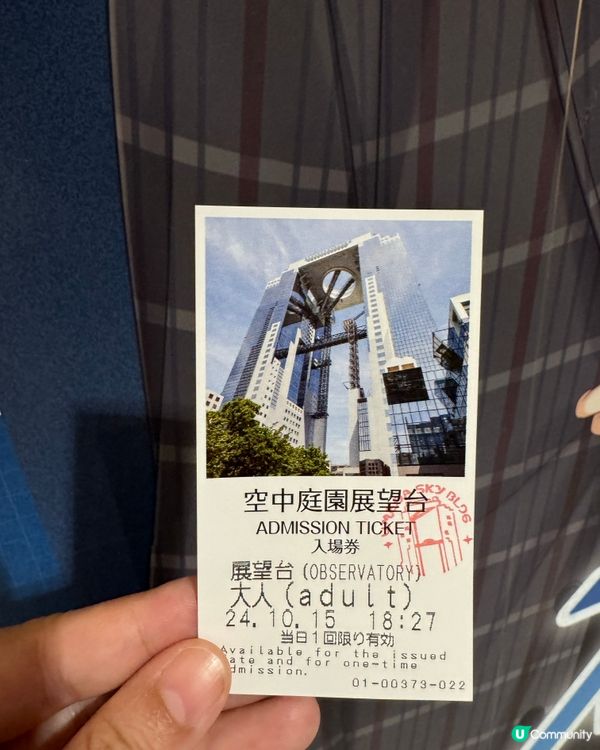 大阪梅田藍天大廈 (空中庭園展望台）漫步浪漫夜景💙