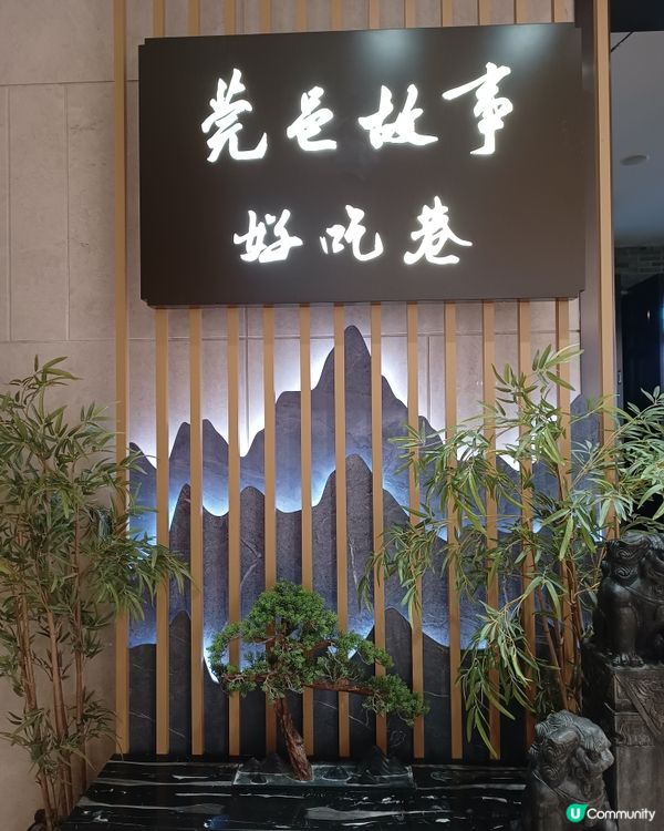 東莞遊玩 ~ 好吃巷😋