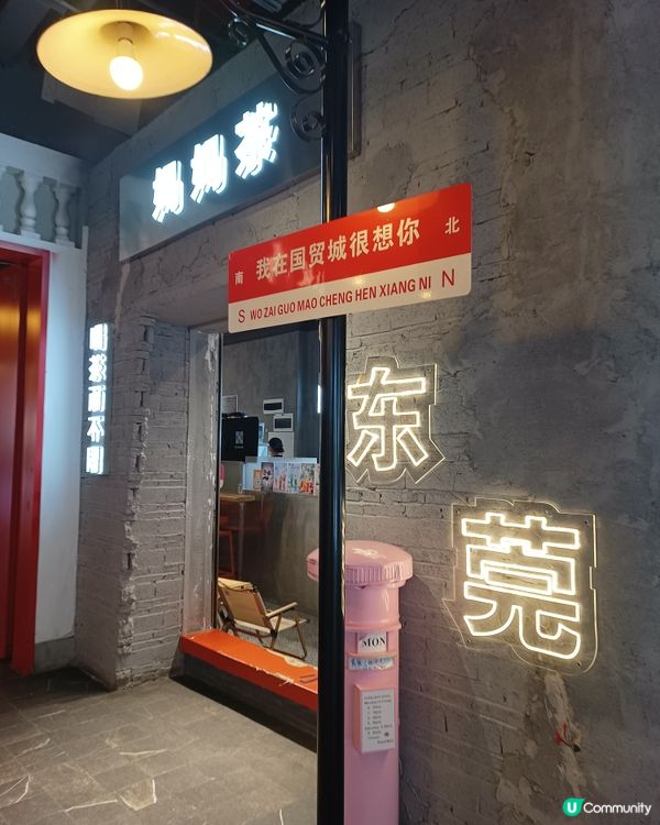 東莞遊玩 ~ 好吃巷😋