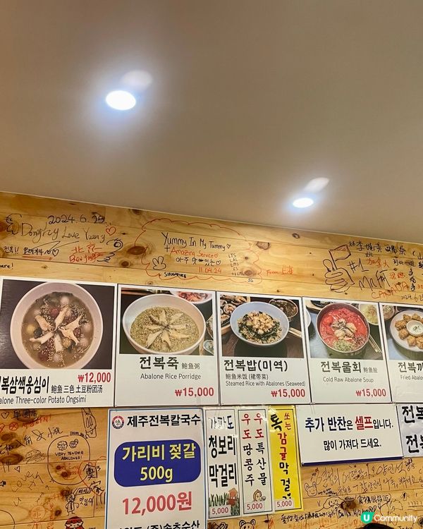 🇰🇷濟洲 鮑魚粥 必食👍🏼超好味💓