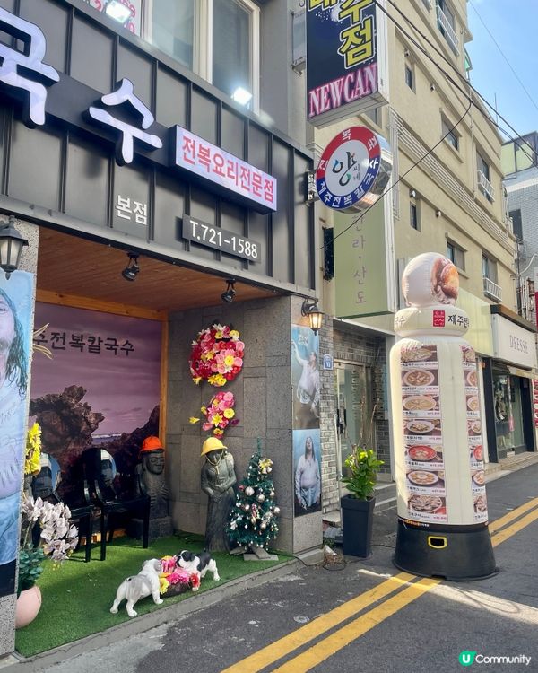 🇰🇷濟洲 鮑魚粥 必食👍🏼超好味💓