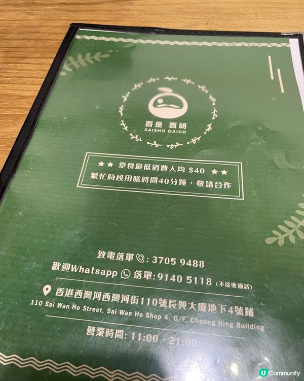 西灣河隱世台式餐廳 🥢😋