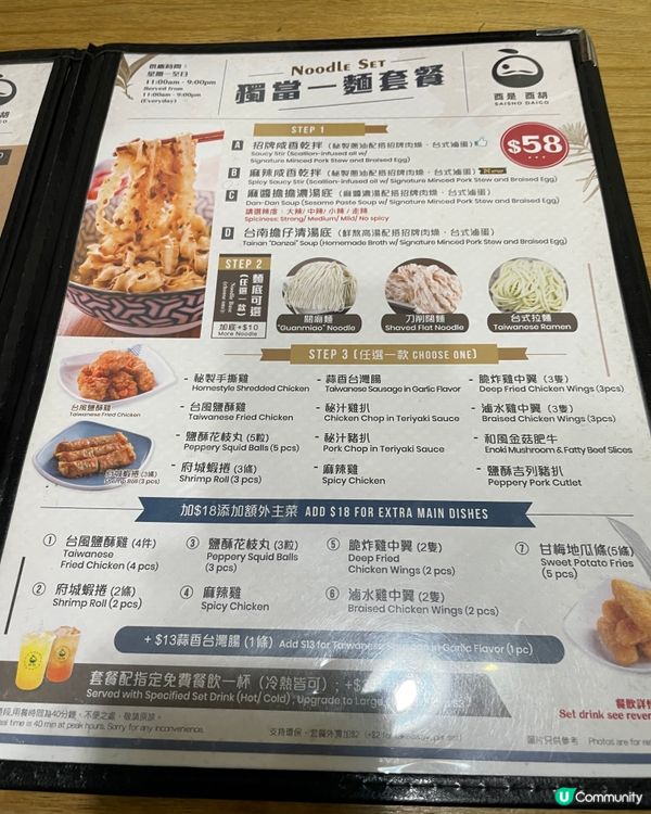 西灣河隱世台式餐廳 🥢😋