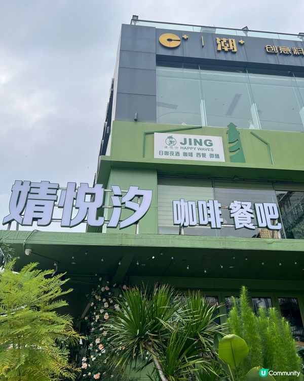 福田湖景西餐廳打卡🌿內文教你如何領取🔥免費🔥Tiramisu